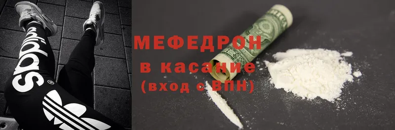 МЯУ-МЯУ кристаллы  Ставрополь 